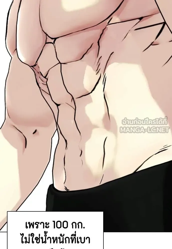 Bullying Is Too Good At Martial Arts หมาหัวเน่าเก๋าเกินไป ตอนที่ 141 หน้า 24