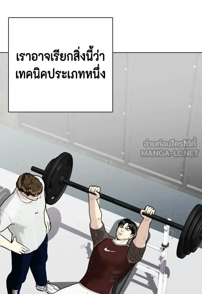Bullying Is Too Good At Martial Arts หมาหัวเน่าเก๋าเกินไป ตอนที่ 141 หน้า 26