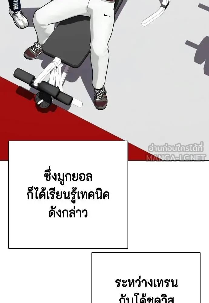 Bullying Is Too Good At Martial Arts หมาหัวเน่าเก๋าเกินไป ตอนที่ 141 หน้า 27