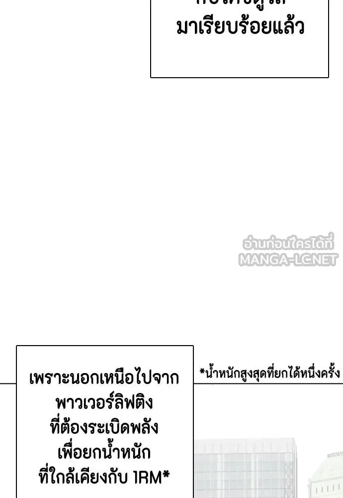 Bullying Is Too Good At Martial Arts หมาหัวเน่าเก๋าเกินไป ตอนที่ 141 หน้า 28