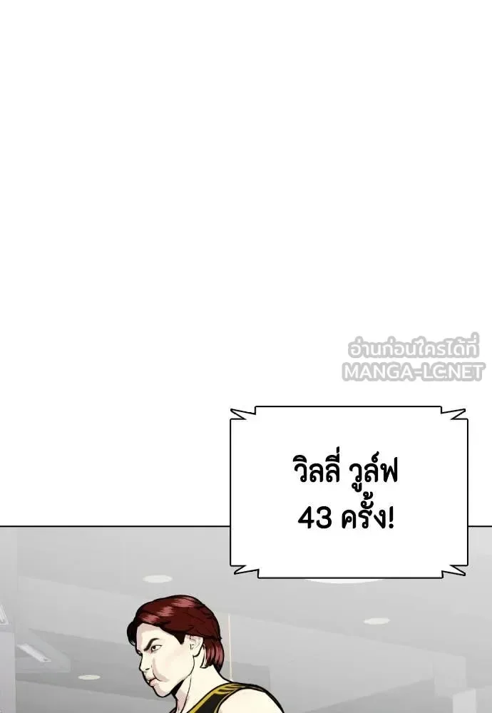 Bullying Is Too Good At Martial Arts หมาหัวเน่าเก๋าเกินไป ตอนที่ 141 หน้า 3