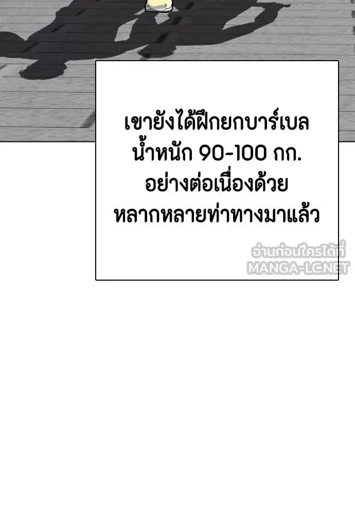 Bullying Is Too Good At Martial Arts หมาหัวเน่าเก๋าเกินไป ตอนที่ 141 หน้า 30