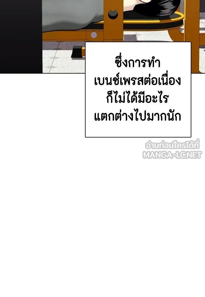 Bullying Is Too Good At Martial Arts หมาหัวเน่าเก๋าเกินไป ตอนที่ 141 หน้า 32