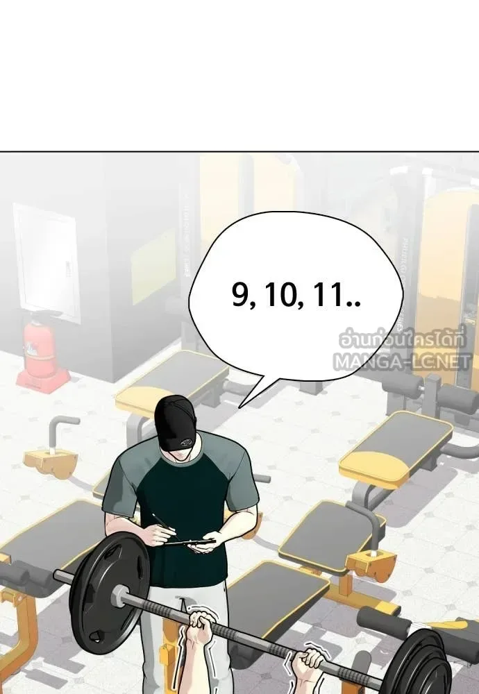 Bullying Is Too Good At Martial Arts หมาหัวเน่าเก๋าเกินไป ตอนที่ 141 หน้า 34