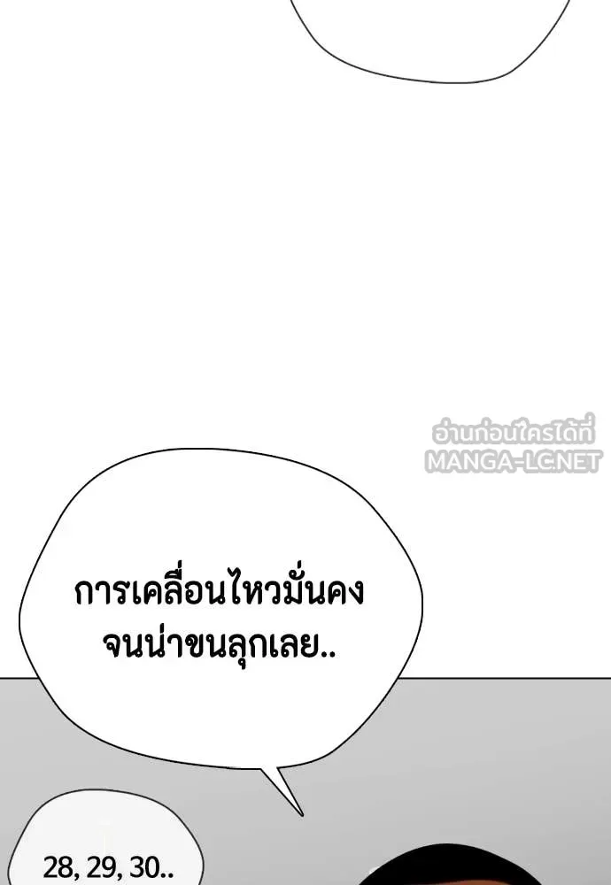 Bullying Is Too Good At Martial Arts หมาหัวเน่าเก๋าเกินไป ตอนที่ 141 หน้า 36