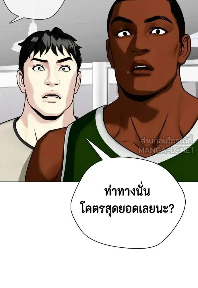 Bullying Is Too Good At Martial Arts หมาหัวเน่าเก๋าเกินไป ตอนที่ 141 หน้า 37
