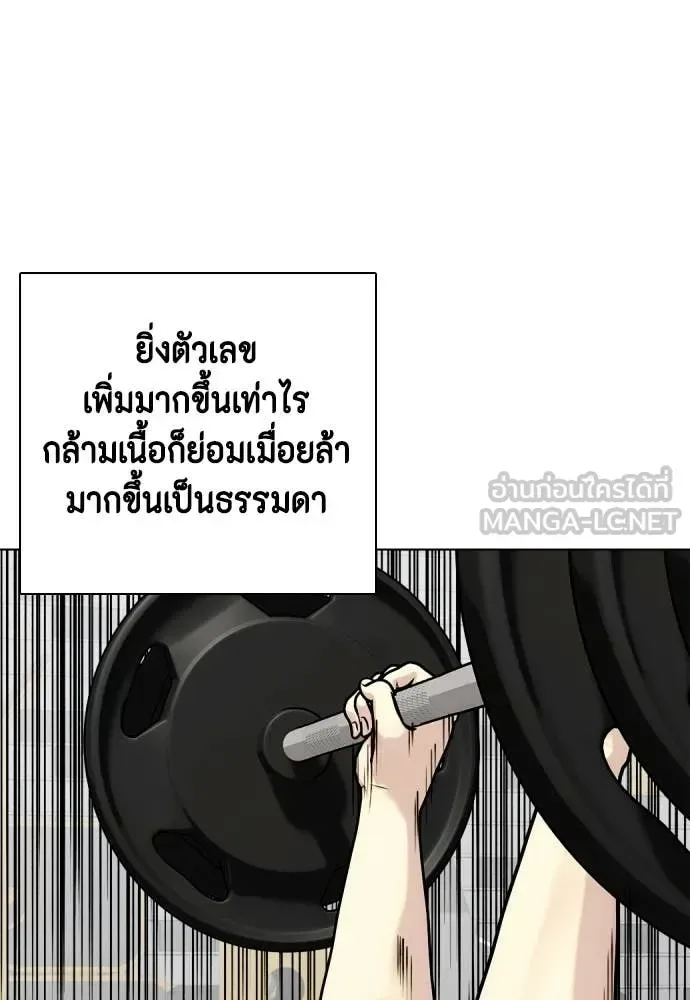 Bullying Is Too Good At Martial Arts หมาหัวเน่าเก๋าเกินไป ตอนที่ 141 หน้า 38