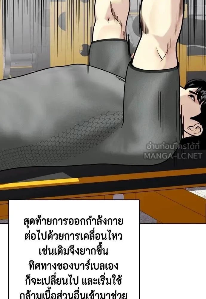 Bullying Is Too Good At Martial Arts หมาหัวเน่าเก๋าเกินไป ตอนที่ 141 หน้า 39
