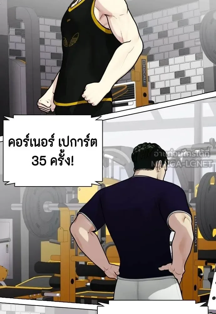 Bullying Is Too Good At Martial Arts หมาหัวเน่าเก๋าเกินไป ตอนที่ 141 หน้า 4