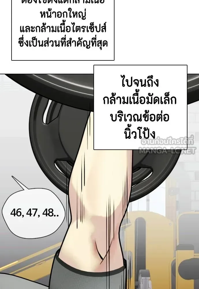 Bullying Is Too Good At Martial Arts หมาหัวเน่าเก๋าเกินไป ตอนที่ 141 หน้า 41