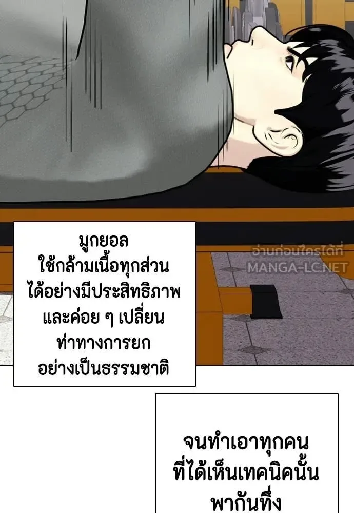 Bullying Is Too Good At Martial Arts หมาหัวเน่าเก๋าเกินไป ตอนที่ 141 หน้า 42