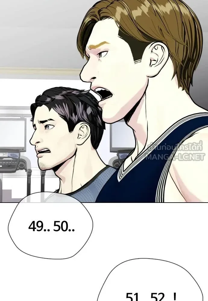 Bullying Is Too Good At Martial Arts หมาหัวเน่าเก๋าเกินไป ตอนที่ 141 หน้า 44