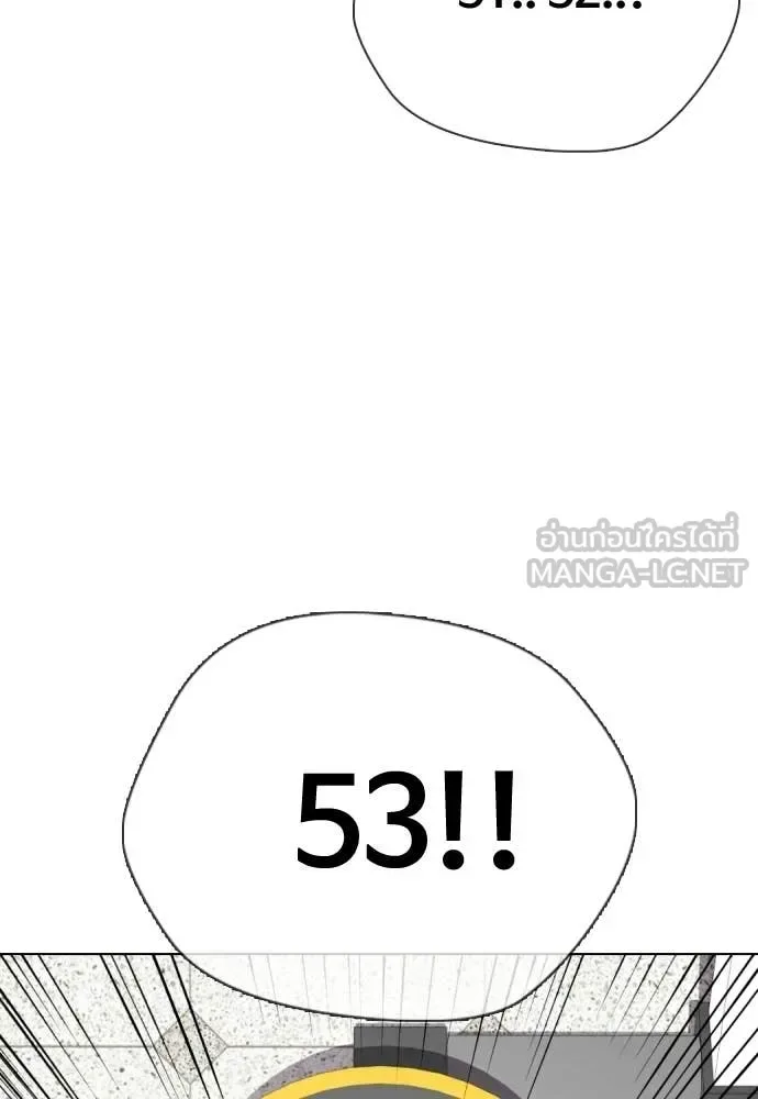 Bullying Is Too Good At Martial Arts หมาหัวเน่าเก๋าเกินไป ตอนที่ 141 หน้า 45