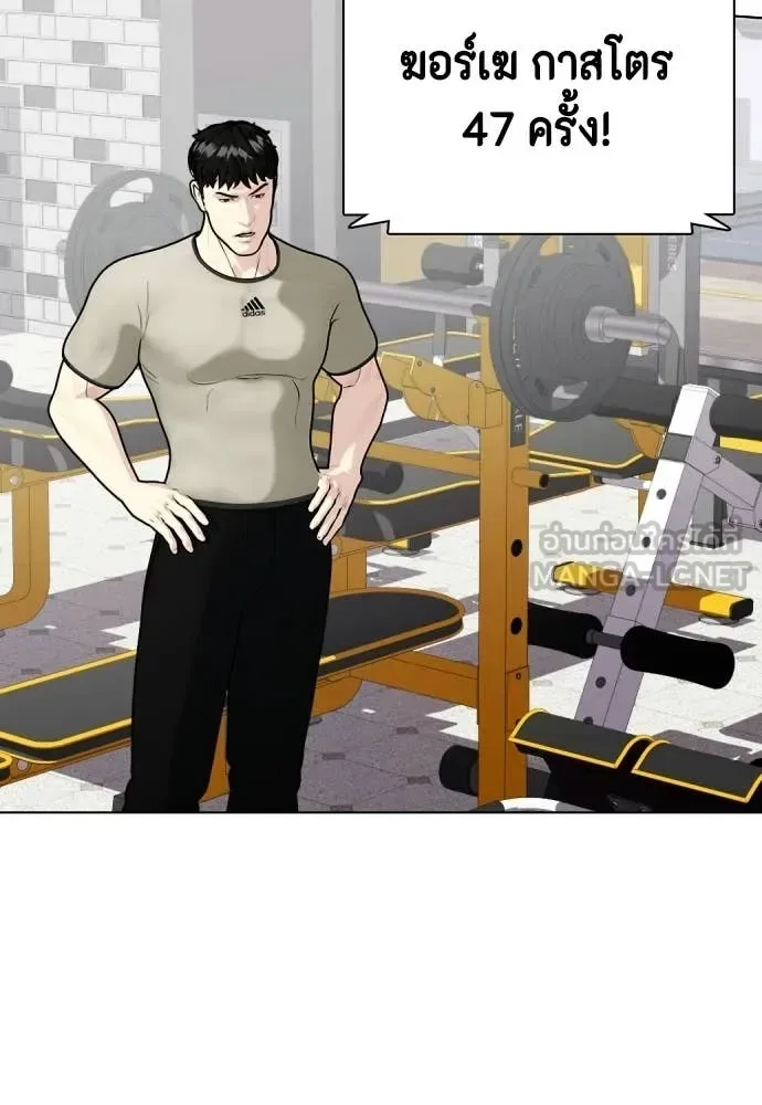 Bullying Is Too Good At Martial Arts หมาหัวเน่าเก๋าเกินไป ตอนที่ 141 หน้า 5