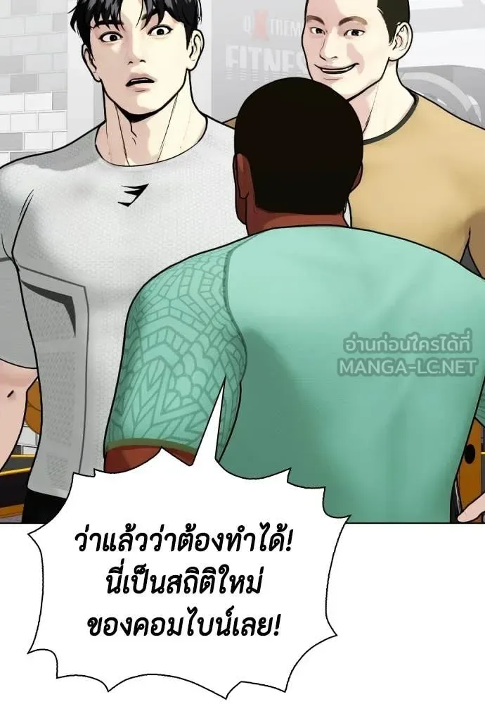 Bullying Is Too Good At Martial Arts หมาหัวเน่าเก๋าเกินไป ตอนที่ 141 หน้า 52