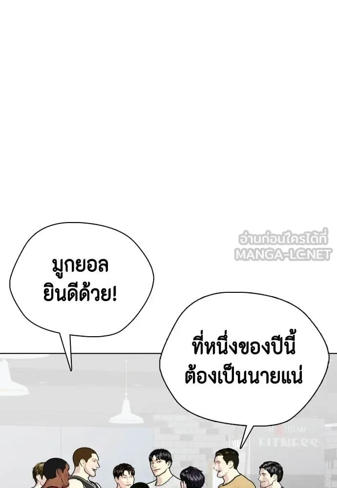 Bullying Is Too Good At Martial Arts หมาหัวเน่าเก๋าเกินไป ตอนที่ 141 หน้า 53