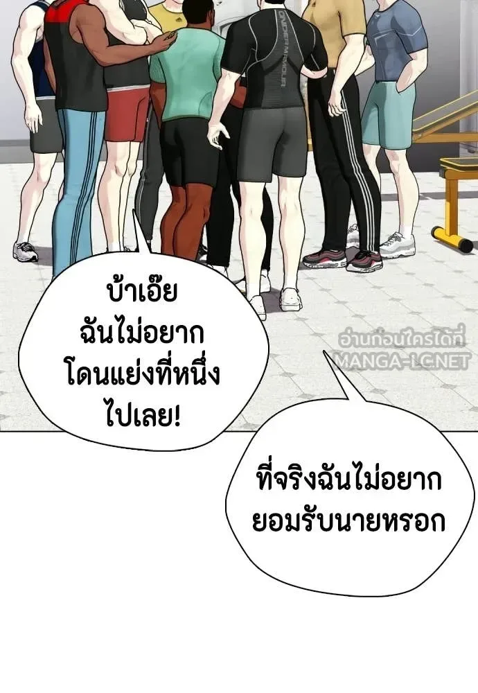 Bullying Is Too Good At Martial Arts หมาหัวเน่าเก๋าเกินไป ตอนที่ 141 หน้า 54