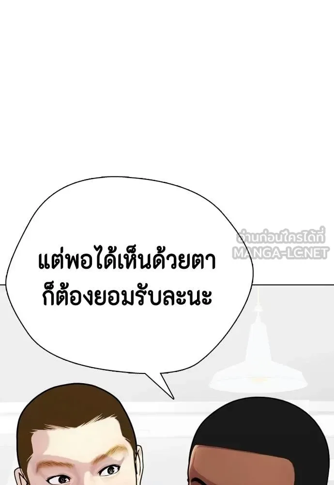 Bullying Is Too Good At Martial Arts หมาหัวเน่าเก๋าเกินไป ตอนที่ 141 หน้า 55