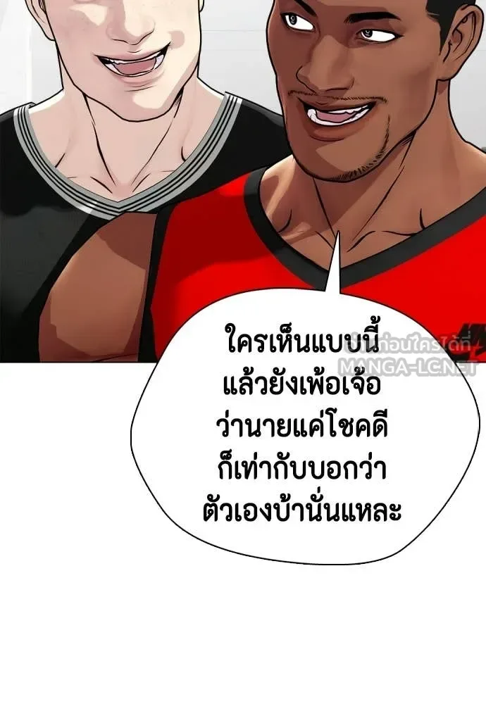 Bullying Is Too Good At Martial Arts หมาหัวเน่าเก๋าเกินไป ตอนที่ 141 หน้า 56