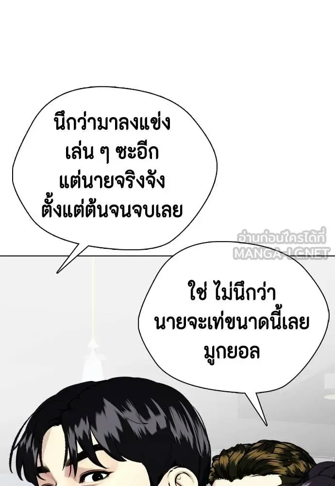 Bullying Is Too Good At Martial Arts หมาหัวเน่าเก๋าเกินไป ตอนที่ 141 หน้า 57
