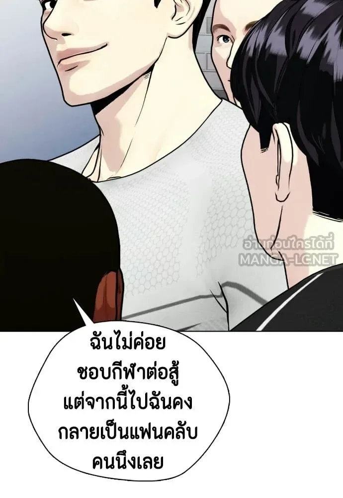 Bullying Is Too Good At Martial Arts หมาหัวเน่าเก๋าเกินไป ตอนที่ 141 หน้า 58