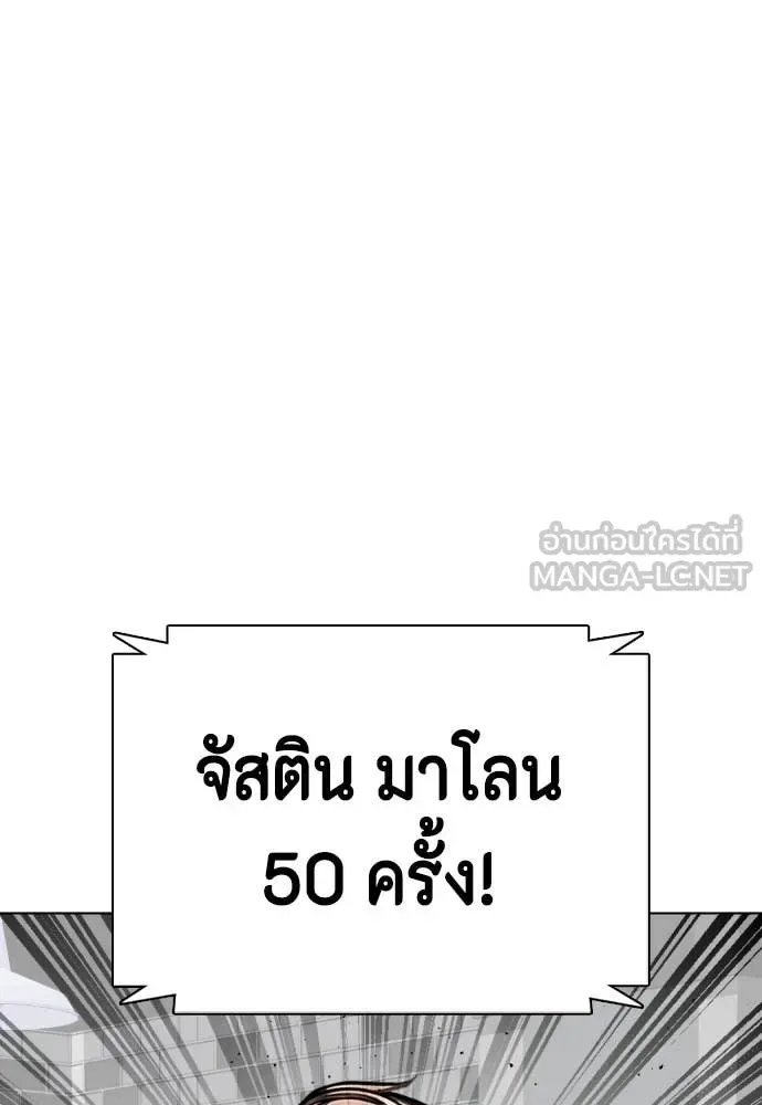 Bullying Is Too Good At Martial Arts หมาหัวเน่าเก๋าเกินไป ตอนที่ 141 หน้า 6