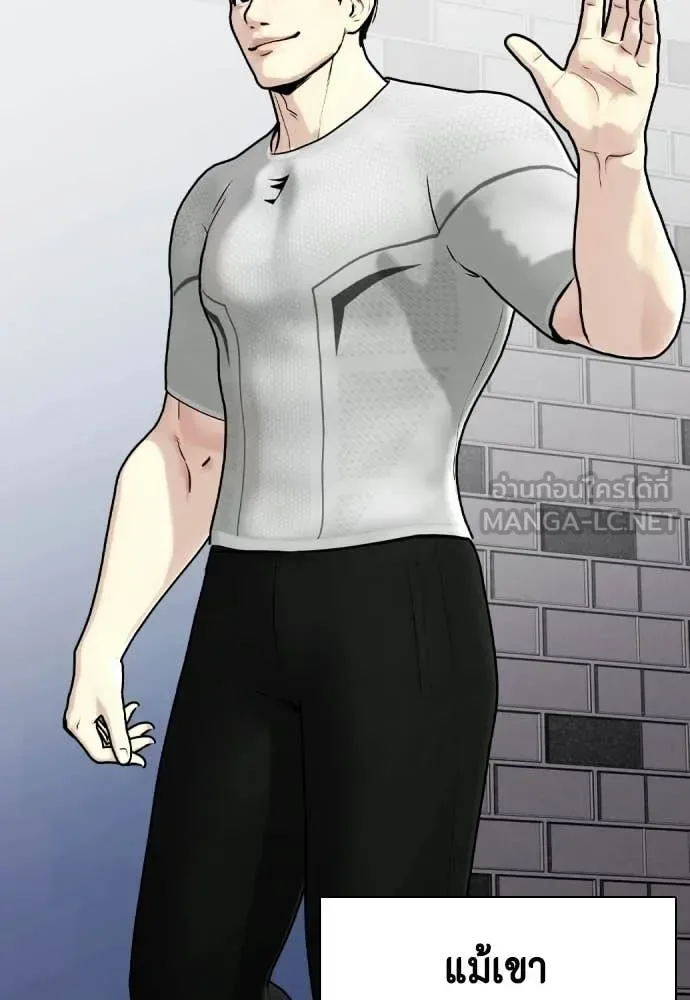 Bullying Is Too Good At Martial Arts หมาหัวเน่าเก๋าเกินไป ตอนที่ 141 หน้า 60