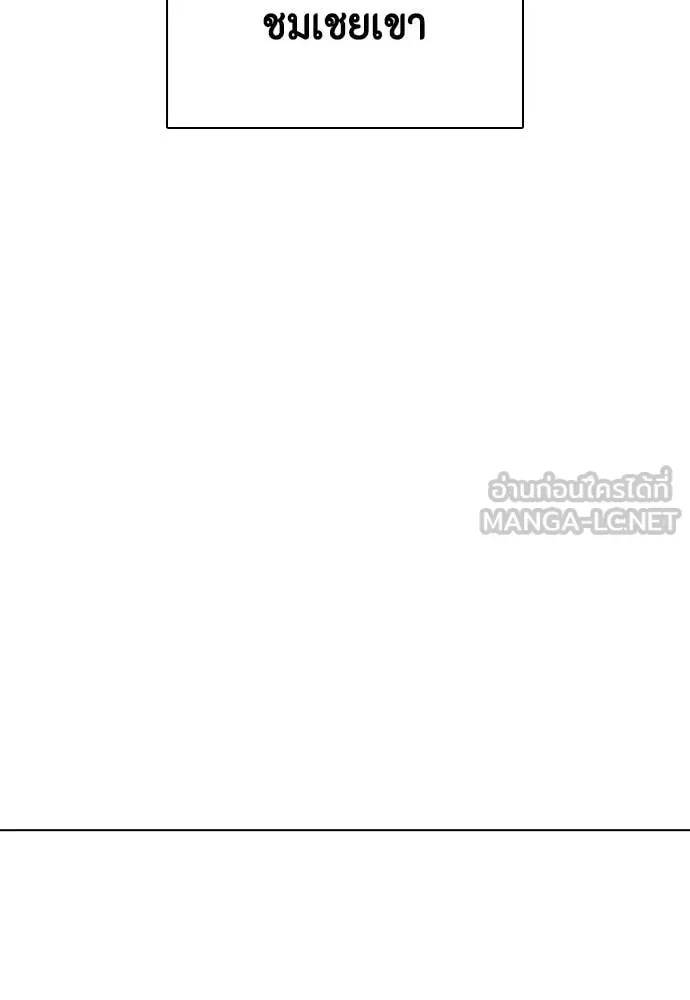 Bullying Is Too Good At Martial Arts หมาหัวเน่าเก๋าเกินไป ตอนที่ 141 หน้า 62