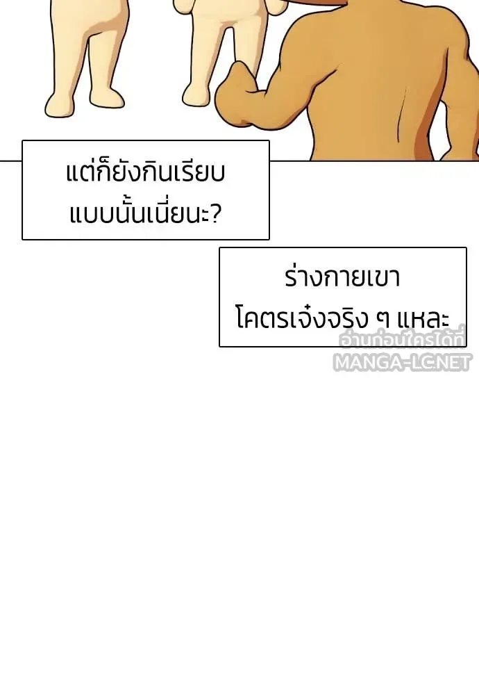 Bullying Is Too Good At Martial Arts หมาหัวเน่าเก๋าเกินไป ตอนที่ 141 หน้า 66