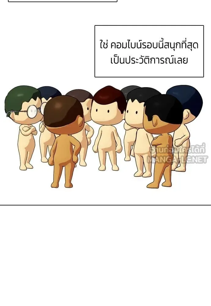 Bullying Is Too Good At Martial Arts หมาหัวเน่าเก๋าเกินไป ตอนที่ 141 หน้า 68