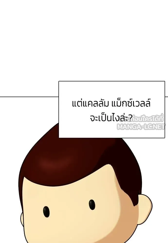 Bullying Is Too Good At Martial Arts หมาหัวเน่าเก๋าเกินไป ตอนที่ 141 หน้า 69