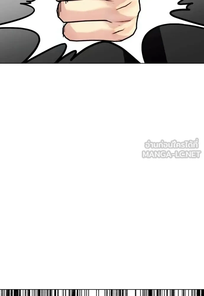 Bullying Is Too Good At Martial Arts หมาหัวเน่าเก๋าเกินไป ตอนที่ 141 หน้า 79