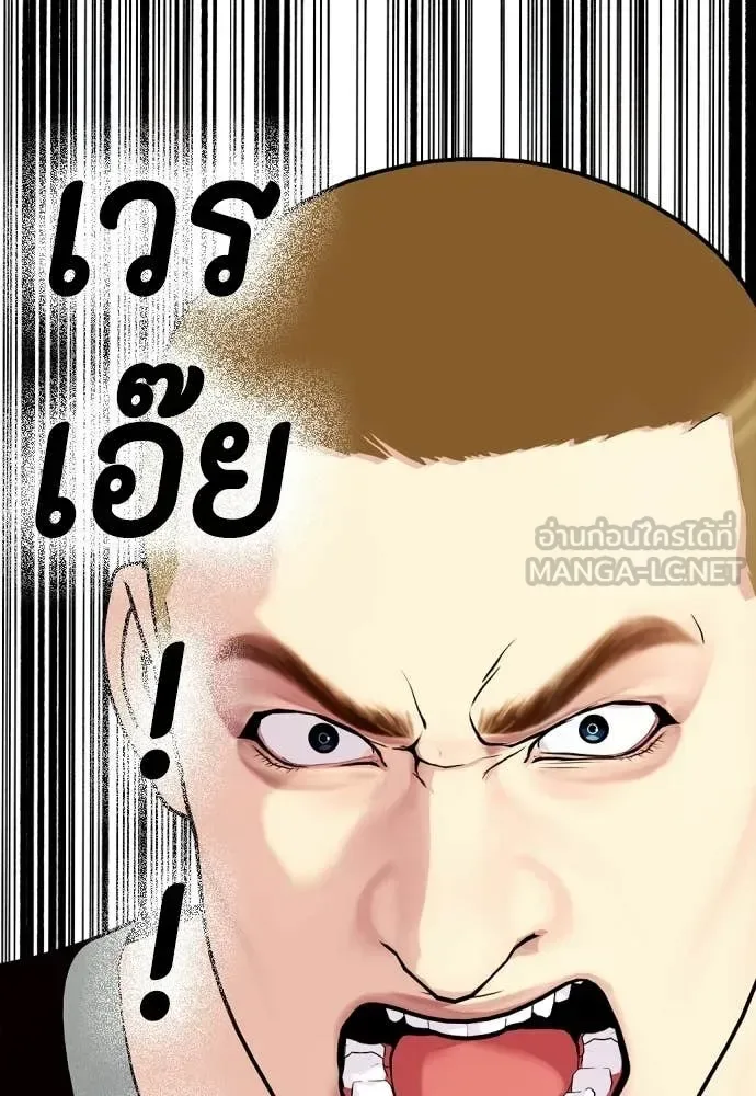 Bullying Is Too Good At Martial Arts หมาหัวเน่าเก๋าเกินไป ตอนที่ 141 หน้า 80