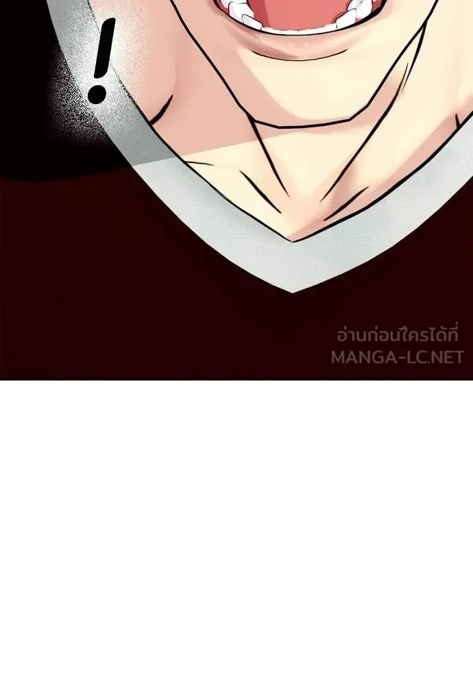 Bullying Is Too Good At Martial Arts หมาหัวเน่าเก๋าเกินไป ตอนที่ 141 หน้า 81
