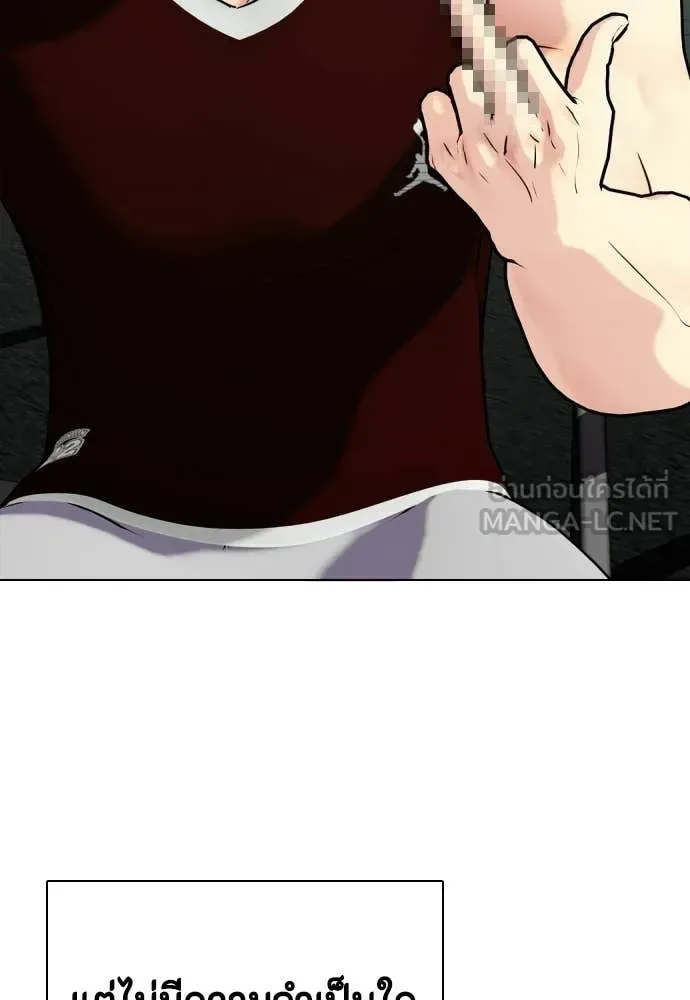 Bullying Is Too Good At Martial Arts หมาหัวเน่าเก๋าเกินไป ตอนที่ 141 หน้า 83