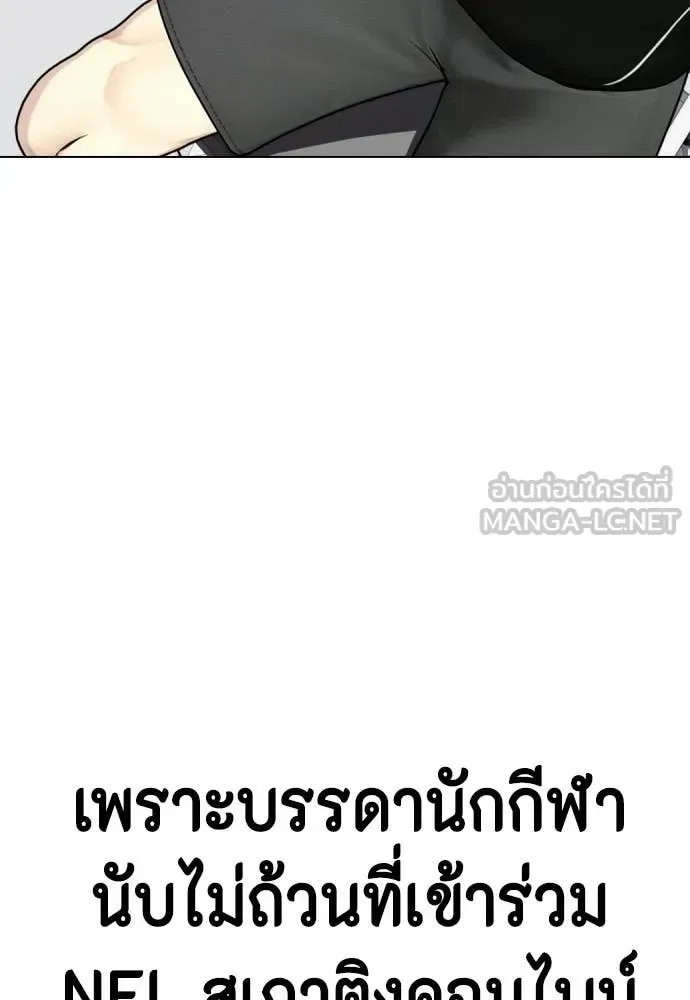 Bullying Is Too Good At Martial Arts หมาหัวเน่าเก๋าเกินไป ตอนที่ 141 หน้า 85