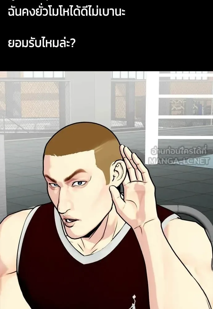 Bullying Is Too Good At Martial Arts หมาหัวเน่าเก๋าเกินไป ตอนที่ 141 หน้า 89