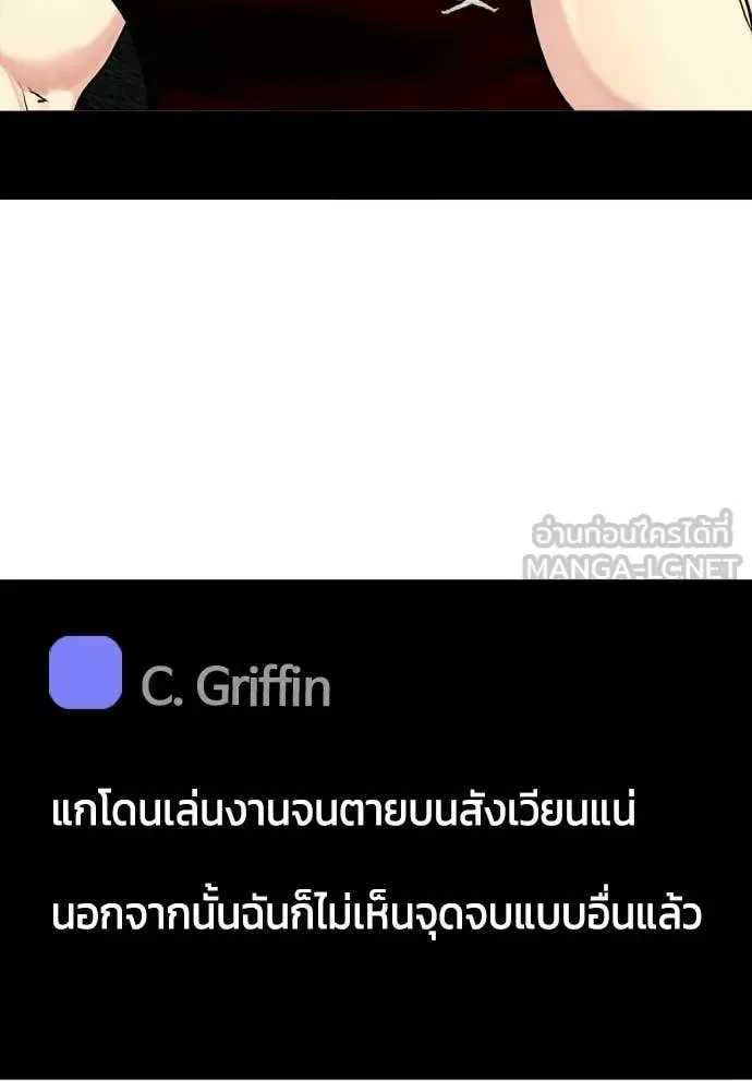 Bullying Is Too Good At Martial Arts หมาหัวเน่าเก๋าเกินไป ตอนที่ 141 หน้า 90