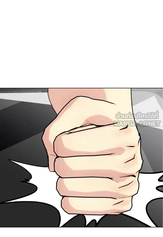 Bullying Is Too Good At Martial Arts หมาหัวเน่าเก๋าเกินไป ตอนที่ 141 หน้า 91