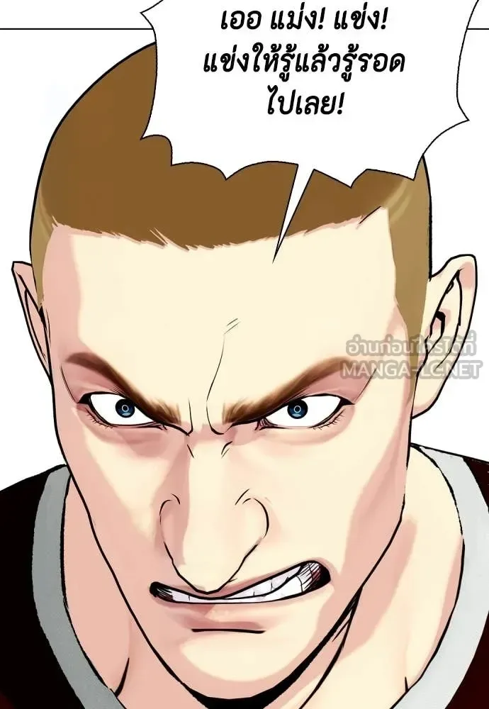 Bullying Is Too Good At Martial Arts หมาหัวเน่าเก๋าเกินไป ตอนที่ 141 หน้า 95