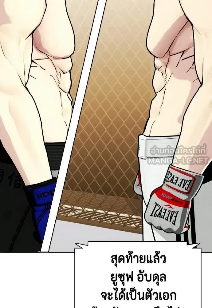 Bullying Is Too Good At Martial Arts หมาหัวเน่าเก๋าเกินไป ตอนที่ 142 หน้า 100