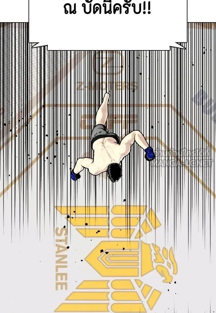 Bullying Is Too Good At Martial Arts หมาหัวเน่าเก๋าเกินไป ตอนที่ 142 หน้า 102