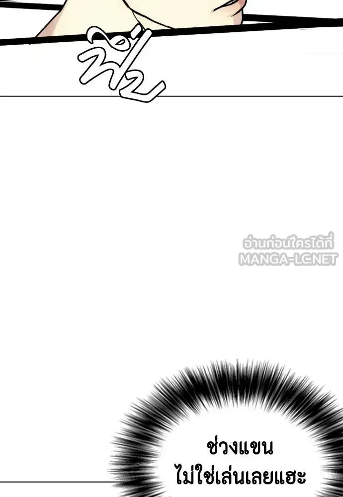 Bullying Is Too Good At Martial Arts หมาหัวเน่าเก๋าเกินไป ตอนที่ 142 หน้า 107