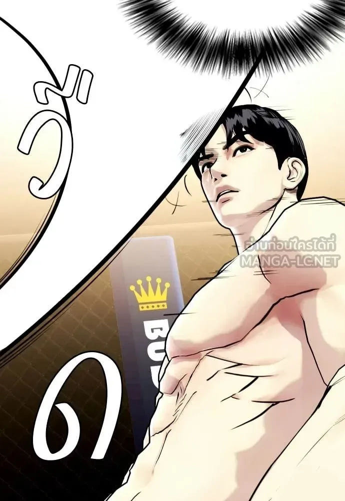 Bullying Is Too Good At Martial Arts หมาหัวเน่าเก๋าเกินไป ตอนที่ 142 หน้า 108