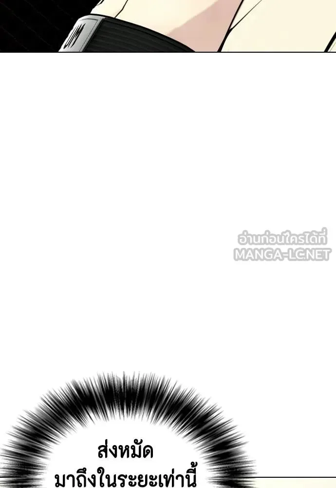 Bullying Is Too Good At Martial Arts หมาหัวเน่าเก๋าเกินไป ตอนที่ 142 หน้า 109