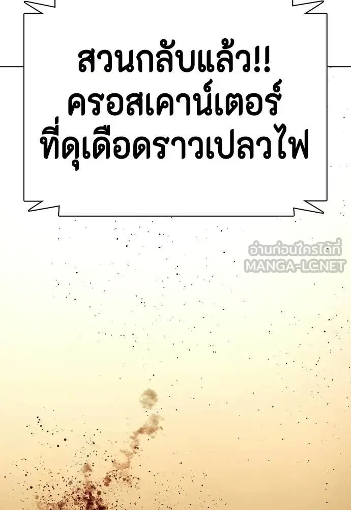 Bullying Is Too Good At Martial Arts หมาหัวเน่าเก๋าเกินไป ตอนที่ 142 หน้า 11