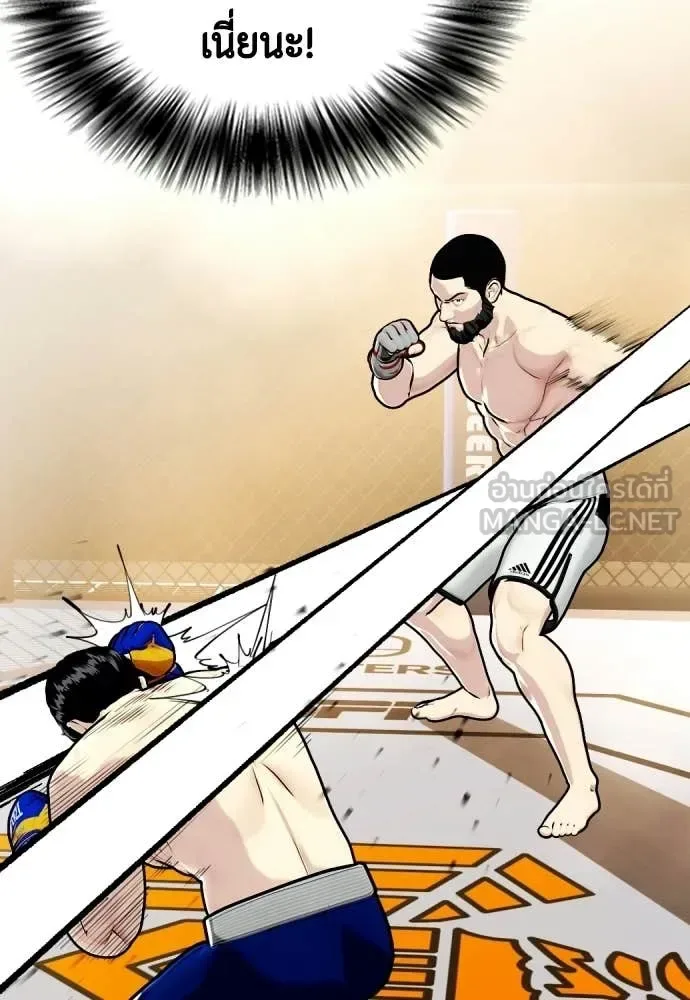 Bullying Is Too Good At Martial Arts หมาหัวเน่าเก๋าเกินไป ตอนที่ 142 หน้า 110