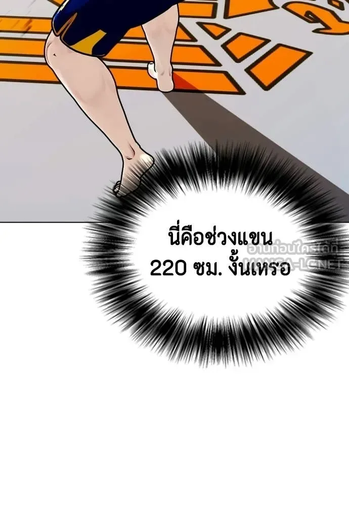 Bullying Is Too Good At Martial Arts หมาหัวเน่าเก๋าเกินไป ตอนที่ 142 หน้า 111