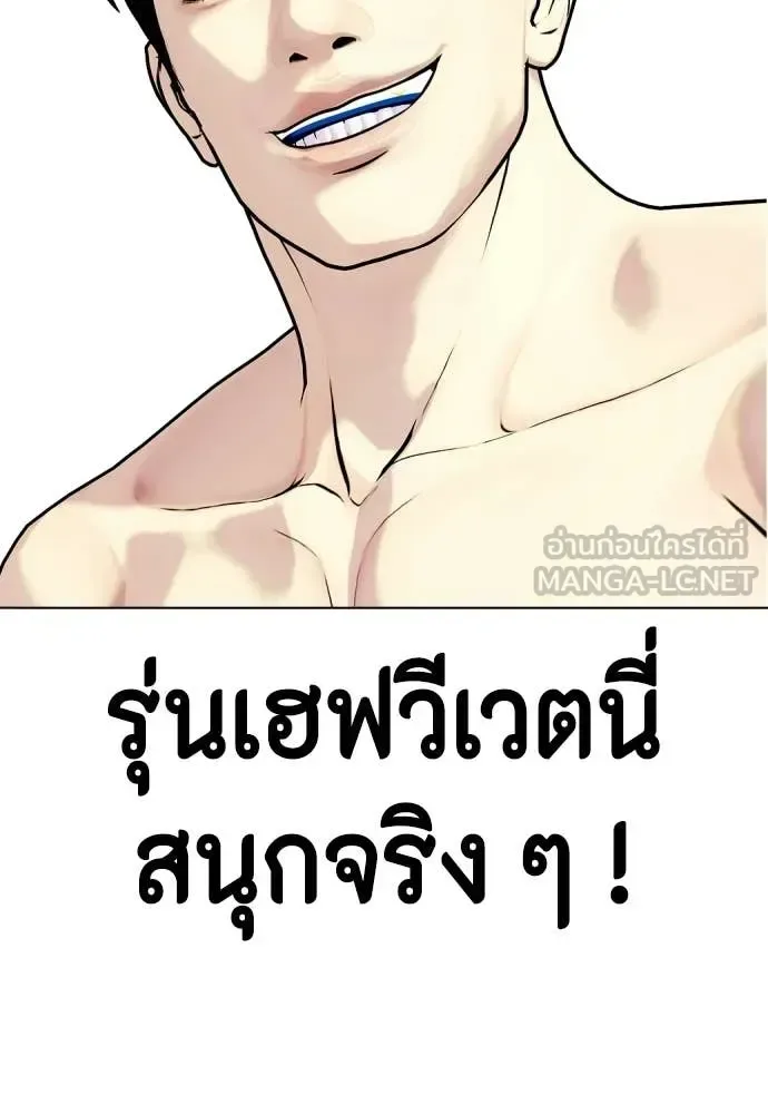 Bullying Is Too Good At Martial Arts หมาหัวเน่าเก๋าเกินไป ตอนที่ 142 หน้า 113