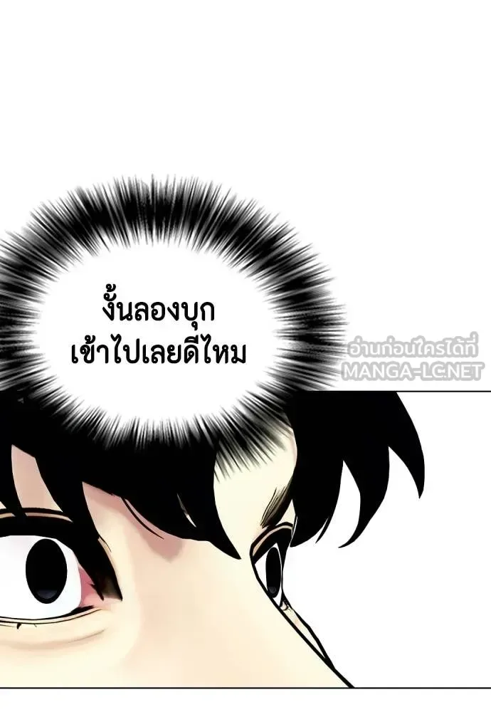 Bullying Is Too Good At Martial Arts หมาหัวเน่าเก๋าเกินไป ตอนที่ 142 หน้า 114